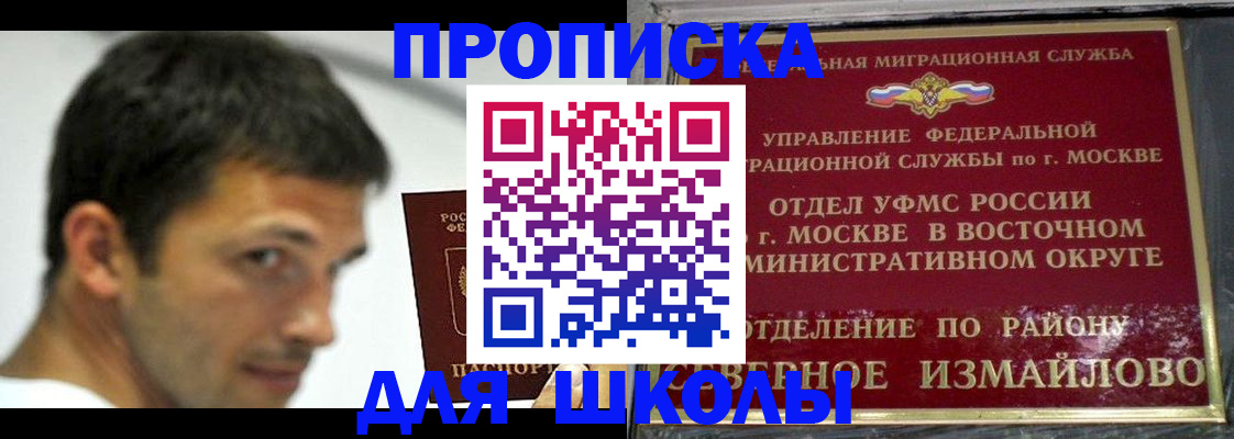 прописка от собственника в Сахалинской области