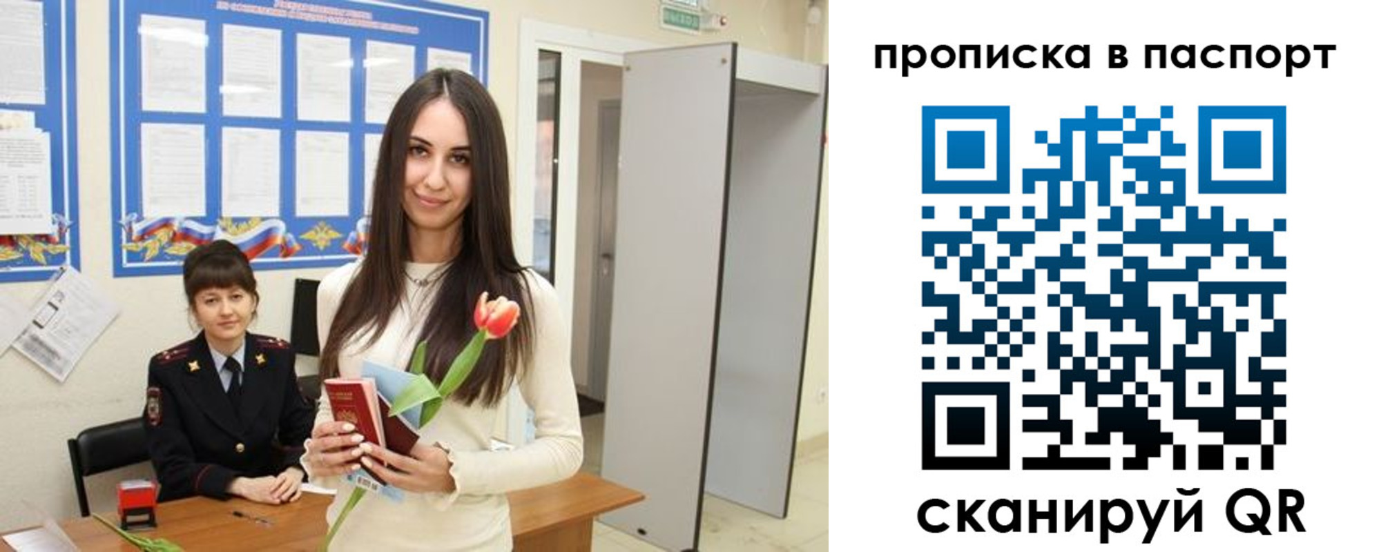 временная регистрация законно в Сахалинской области
