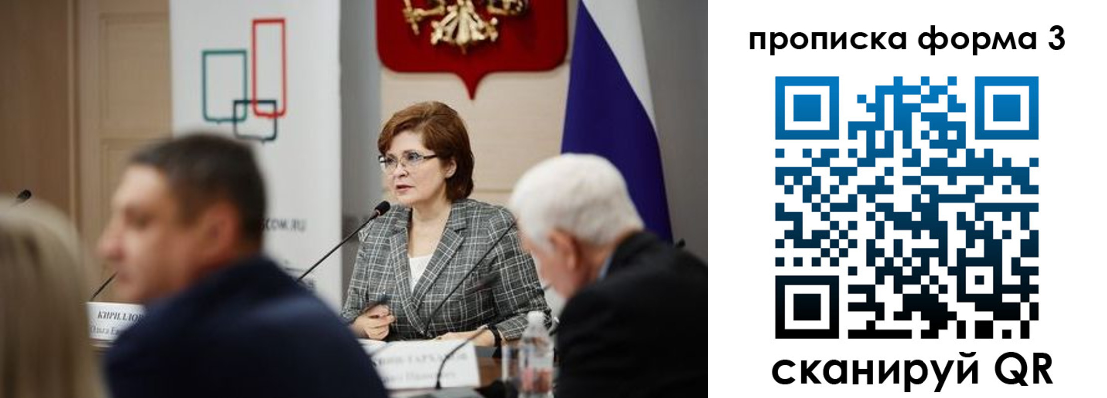 форма 3 в Сахалинской области