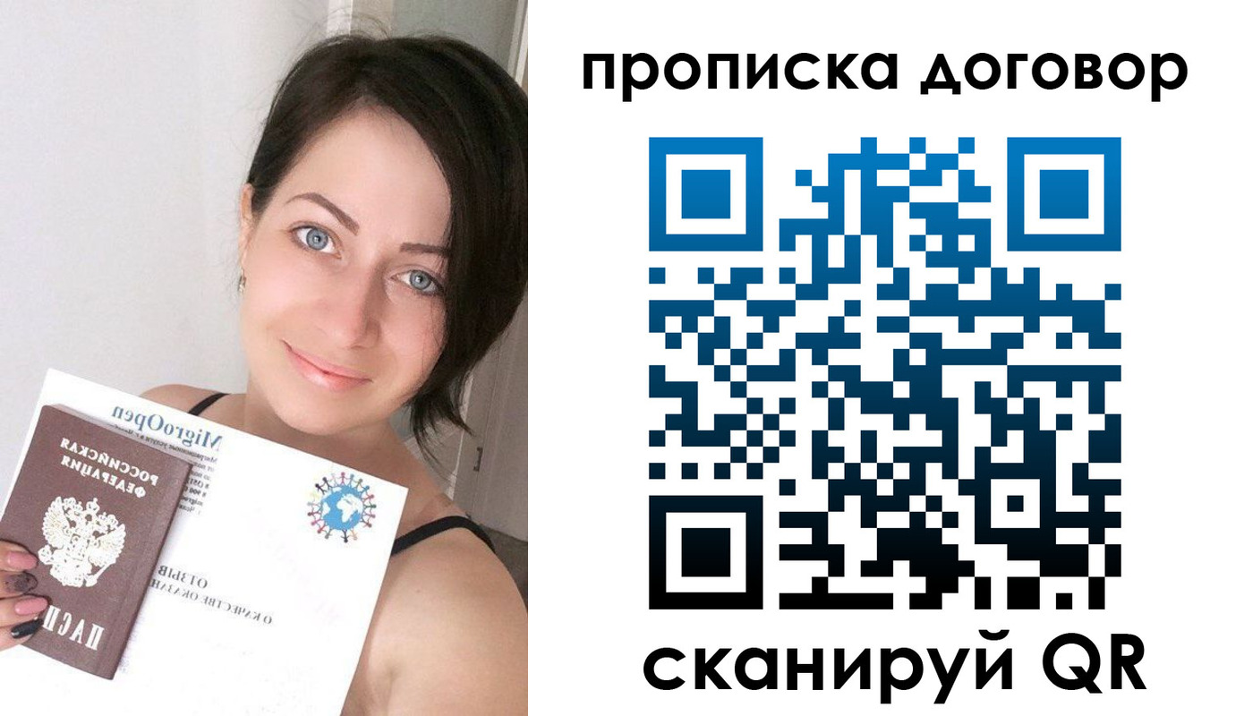 пропишу в квартире в Сахалинской области