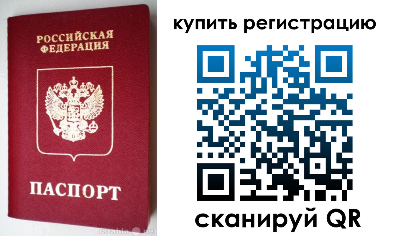 регистрация в Сахалинской области