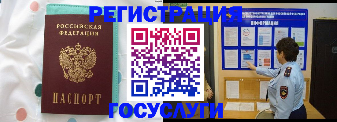 временная регистрация законно в Сахалинской области