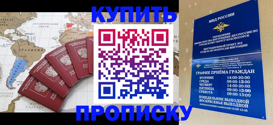 прописка от собственника в Сахалинской области