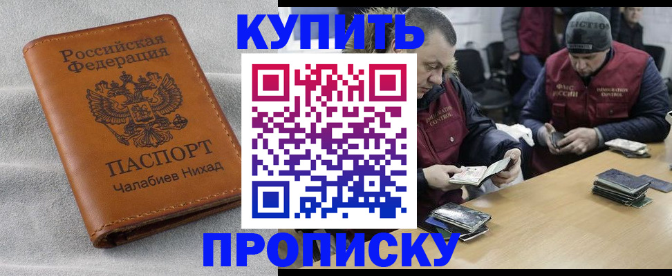 прописка от собственника в Сахалинской области