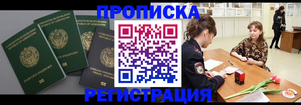 прописка паспорт в Сахалинской области