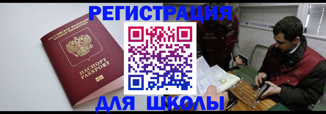 временная регистрация адрес в Сахалинской области