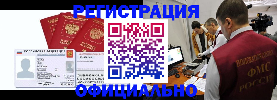 регистрация для дет. сада в Сахалинской области
