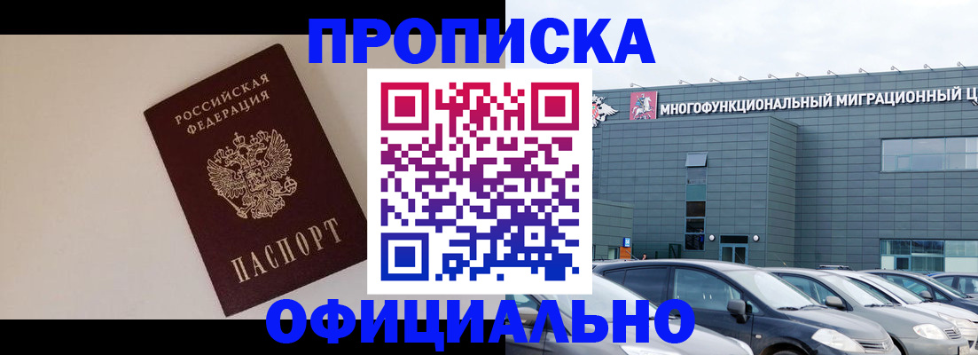 временная регистрация для всех в Сахалинской области
