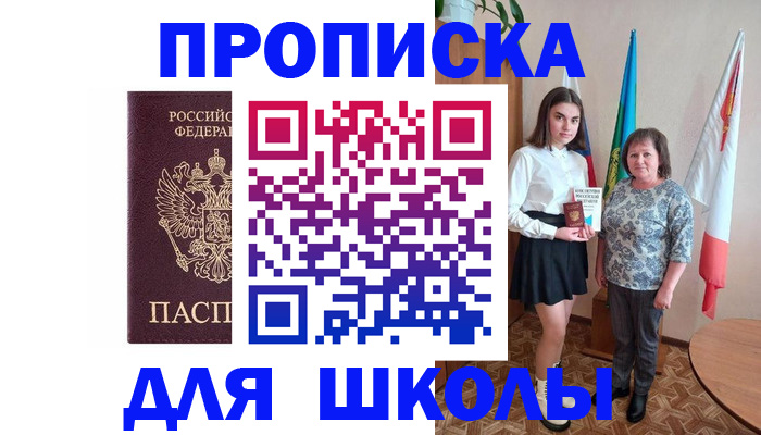 временная регистрация гарантия в Сахалинской области