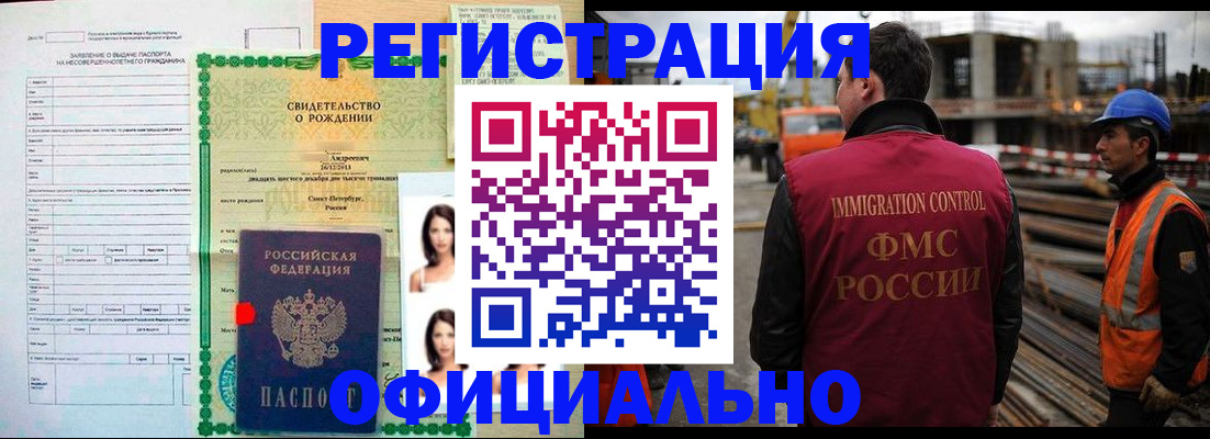 прописка для школы в Сахалинской области