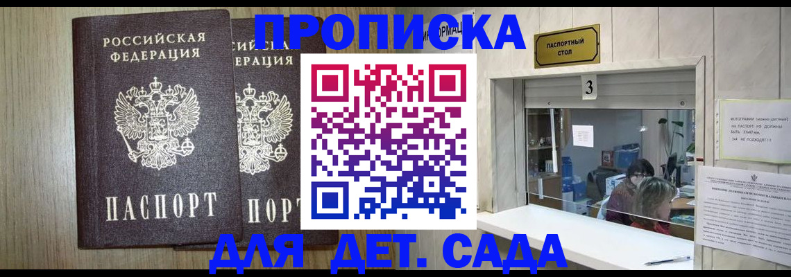 временная регистрация для всех в Сахалинской области